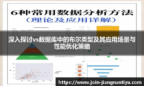 江南体育
