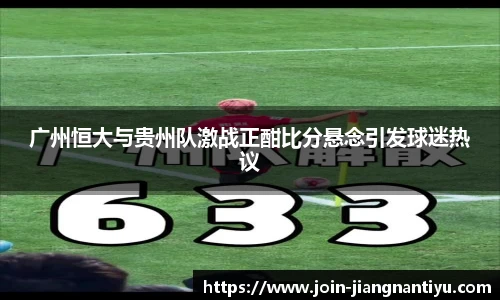 江南体育